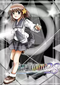 [Dende] Fushigi Sekai -Mystery World- Nonona 28 ~Zoku Makokuou no Engoku, Rousen no Inma Mushi no Mahidoku~