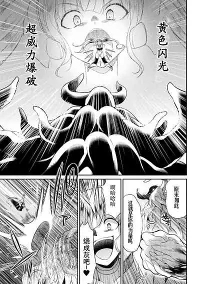 [Kaguya] Tokumu Sentai Colorful Force Seigi no Heroine vs Shokushu Joou! Futanari Choukyou Daikessen!? [Chinese] [胸垫汉化组] [Digital]