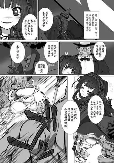 Hengen Souki Shine Mirage THE COMIC 1 | 变幻装姬闪耀幻影 官方漫画第一卷