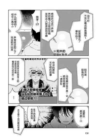 Senpai、Nakamisete 1｜前辈，看看里面 1