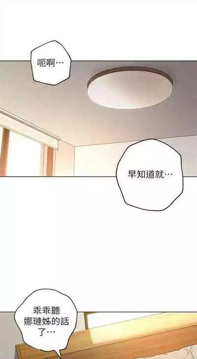 （周2）继母的朋友们 1-17 中文翻译（更新中）