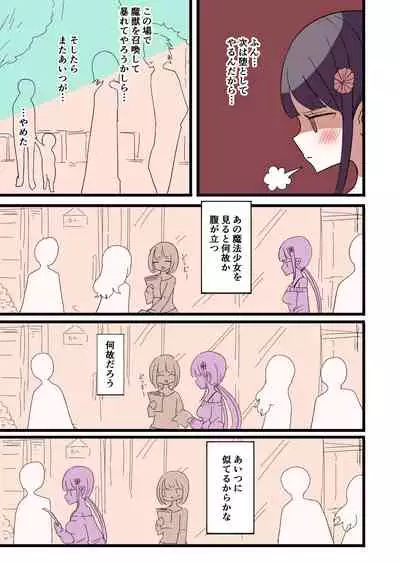 茶畑ヴァエのTS短篇集