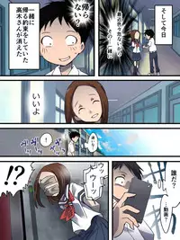 [Nightmare Express -Akumu no Takuhaibin- (Yakumo Ginjirou)] Yokubou Kaiki Dai 560 Shou -Shikeishuu 1 Nureginu Jouzu na Shounen A-san- (Karakai Jouzu no Takagi-san)