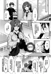 [Mizuyuki] Sore wa Souzouijou no Gohoubi (COMIC Megastore H 2012-05) [Chinese] [无毒汉化组]