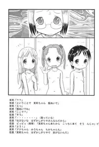 (Puniket 12) [Zuukoku Shoukai (Amano Ribbon)] Mix Ribbon 13 (Ichigo Mashimaro)