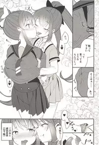 (C94) [House Saibai Mochi (Shiratama Moti)] Doppelganger no Mitsugetsu (Puella Magi Madoka Magica Side Story: Magia Record)