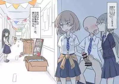 [Kawasu Shuppan] Onaji Han datta Joshi to Kakurete Hamemakuri Bunkasai