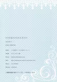 (C86) [Hobukuro (Beko Tarou)] VariouSketch 2