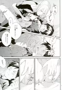 (Ginban no glory 0.5) [Secret Room Pierrot (Migite)] big kid! (Yuri on Ice)