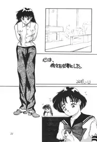 Tenka Muteki No Sailor Moon R (Sailor Moon)