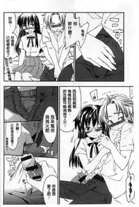 [Yuuki Homura] Houkago Love Royal | 放課後愛慾的女王陛下 [Chinese]