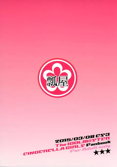 Maekawa-san to Iyarashii Koto Bakari suru Hon {Hennojin}