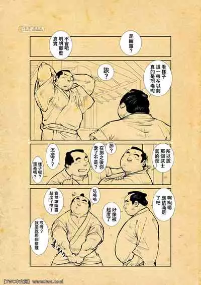 [Ebisuya (Ebisubashi Seizou)] Oshiire Fushiana Otokoana [Chinese] [同文城]