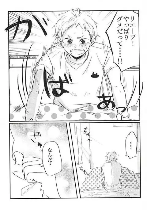 Kimi to Yume no Tsuzuki o.