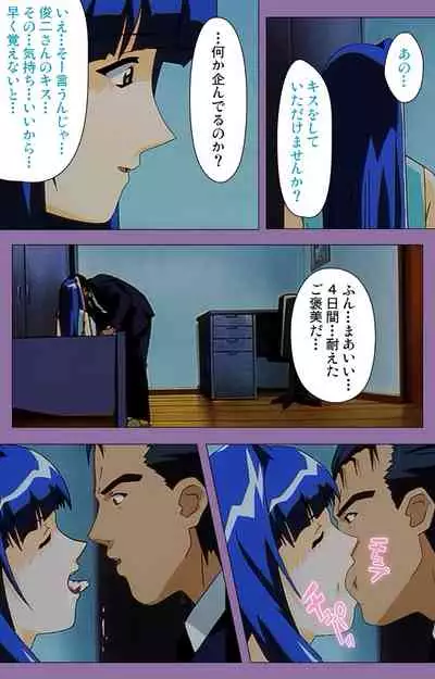 Shimai-ijiri kanzenhan