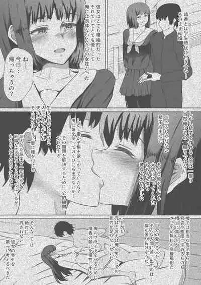 Tanetsuke Daikou Service