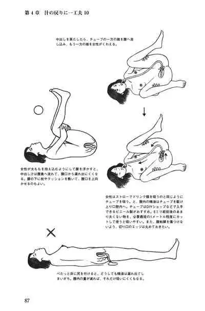 H becomes 10 times more comfortable - Ejaculation in the vagina