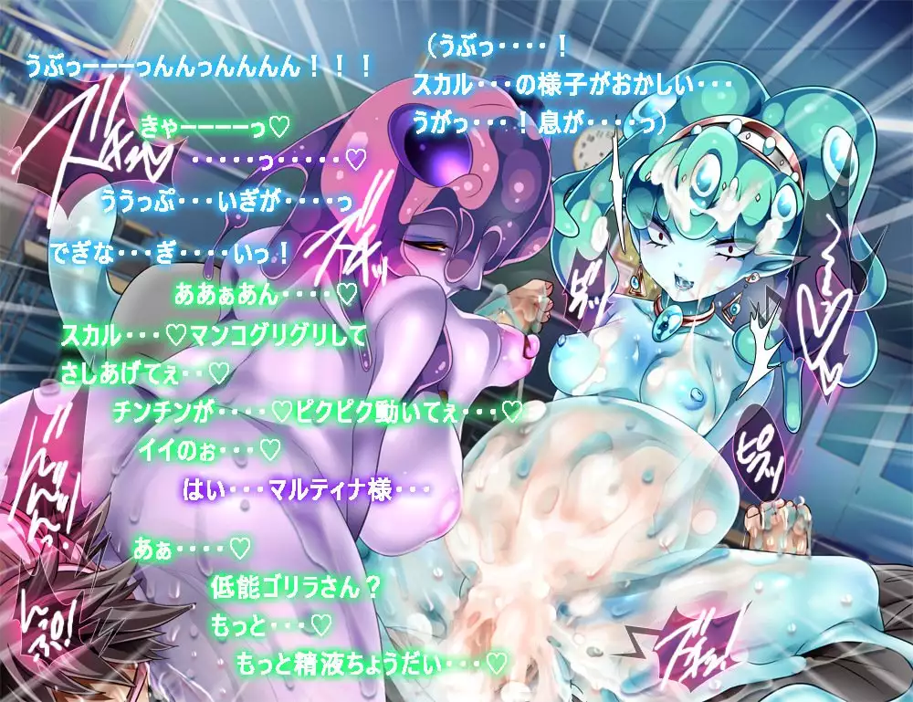 Monmusu Route Ningenkai Hen