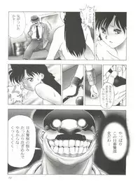 (C50) [STUDIO CLAIM (Takimoto Satoru)] AREA CODE III (Vision of Escaflowne, Detective Conan)