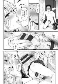 [Kotengu] Futari no Himitsu