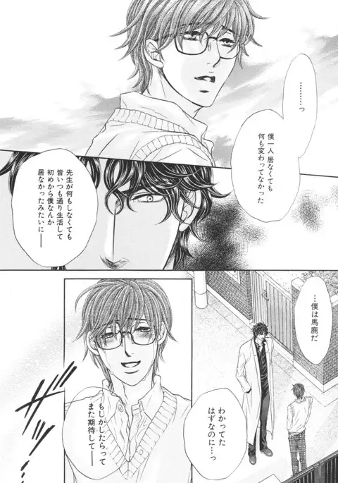 b-BOY Phoenix Vol.14 Kichiku Tokushuu