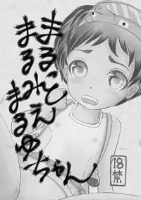 [Daichi] 蒲田鎮守府