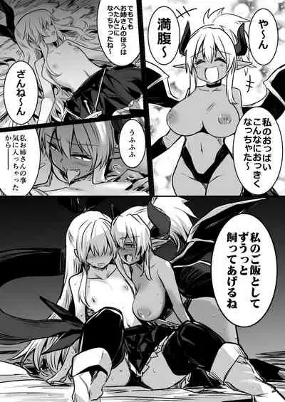 (LeftHand) Boukensha-Chan