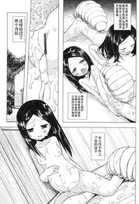 [Yukino Minato] Yogoto Himegoto [Chinese] [嗶咔嗶咔漢化組] [Digital]