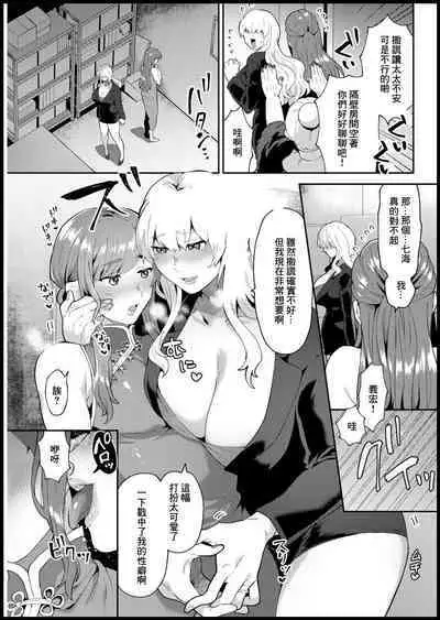 [Mogiki Hayami] Totsugeki! Giwaku no Danna–sama (Action Pizazz 2021-03) [Chinese] [Digital]