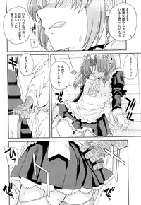 [Carn] Otomedori [Decensored]