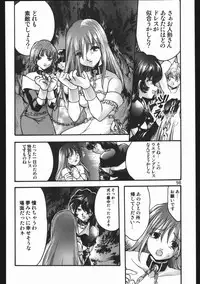 (C63) [Inishie no Nushi (Silhouette Sakura)] Endless Sorrow (Sakura Taisen 2)