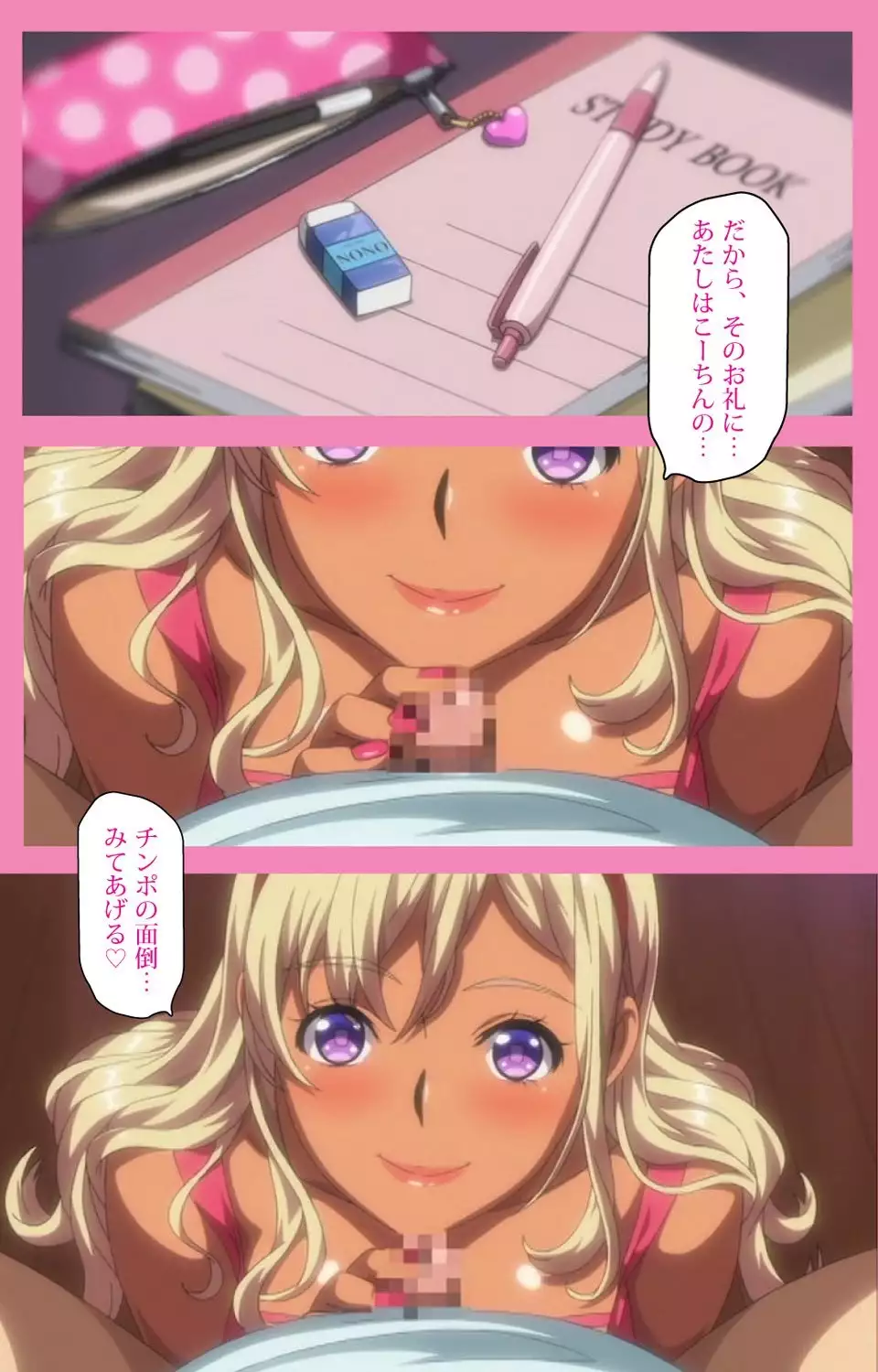 Baka dakedo Chinchin Shaburu no dake wa Jouzu na Chi-chan Ch. 1 Seijin Han