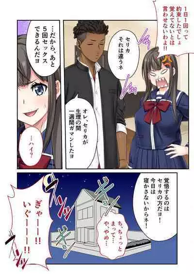 [BENETTY] Zecchou Tengoku Vol. 7 ~Saiai Kanojo ga Netorare Obore Iki~ "SituColle! Series"