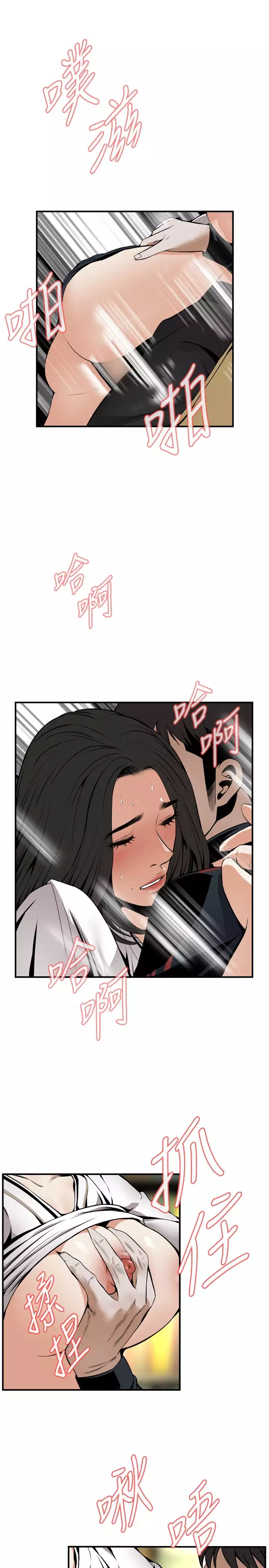 Take a Peek 偷窥 Ch.39~55 中文