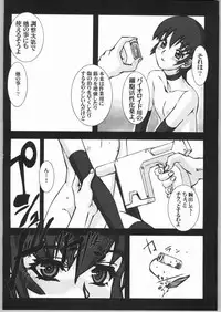 (C65) [NEWS (Akki Gedoumaru, NeWMeN, NO Chachamaru)] ERO-TECH SIDE-B