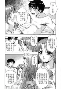 [Kirara Moe] Ranman Shifuku No Itadaki [Chinese] [不歸之森]