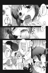 [Anthology] PetaFeti. 14 [Digital]