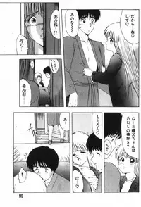 [Ohnuma Hiroshi] Funi Funi Hanjuku Musume