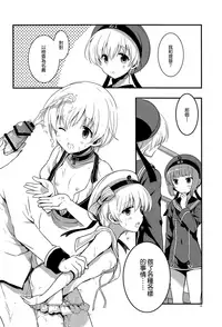 (C94) [VISTA (Odawara Hakone)] Lebenist (Kantai Collection -KanColle-) [Chinese] [無邪気漢化組]