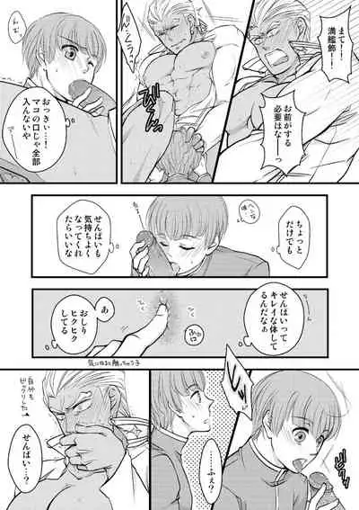 [ichiko] Kimi wa Onnanoko (Kill la Kill)