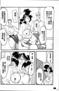 [Sanbun Kyoden] Hiiro no Koku Kanzenban | 緋色之刻 完全版 [Chinese]