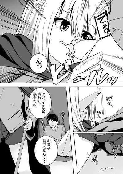 [Keishikin] Okashi wa Matte Okou