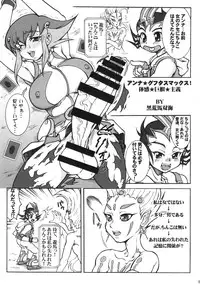 (C86) [Rei no Tokoro (Kuroarama Soukai)] Anna Dramatics! (Yu-Gi-Oh! ZEXAL)