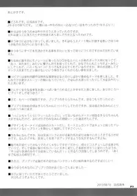 (C88) [ABDG Encirclement Formation!! (Saranaru Takami)] Cling to Drops (HappinessCharge Precure!) [Chinese] [黑条汉化]