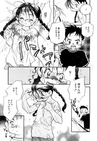 [Nawako] Different View