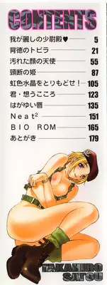 [Satou Takahiro] Suki Suki Shoui-dono