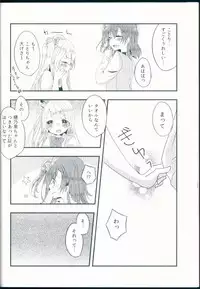 (Bokura no Love Live! 11) [Hoshiiromaron (Kanao)] Shiranai Kimi no Itsuwari no Kokoro (Love Live!)