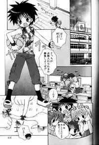 [Sasorigatame] Kodomo Syrup