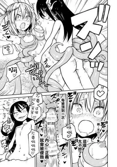 Mahou Senki Illumi narouju ~Futanari Inma no Kairaku Choukyou~(2D Dream Magazine Vol. 116)