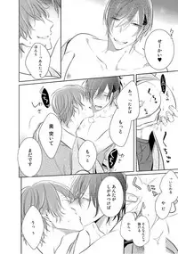 [Kusabi Keri] Kurui Naku no wa Boku no Ban